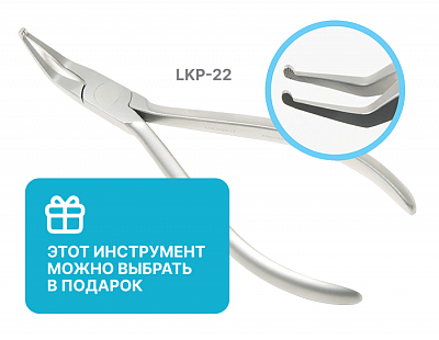 LKP-22 Щипцы Хоу изогнутые, 45°