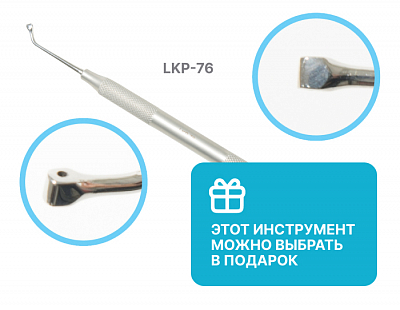 LKP-76 Инструмент для дистального изгиба дуги